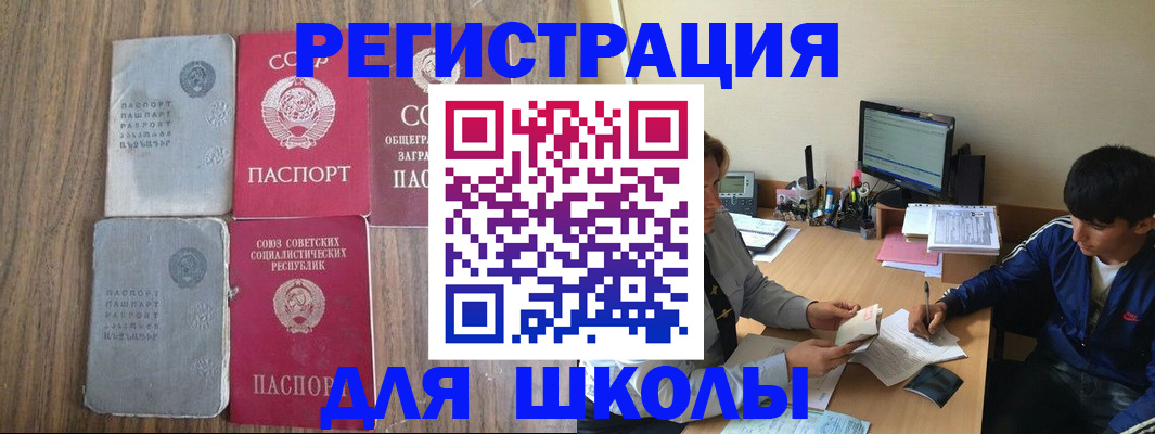 прописка для кредита в Цивильске