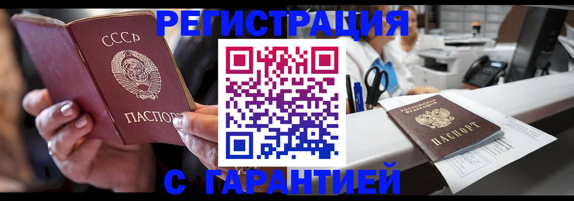 прописка законно в Цивильске