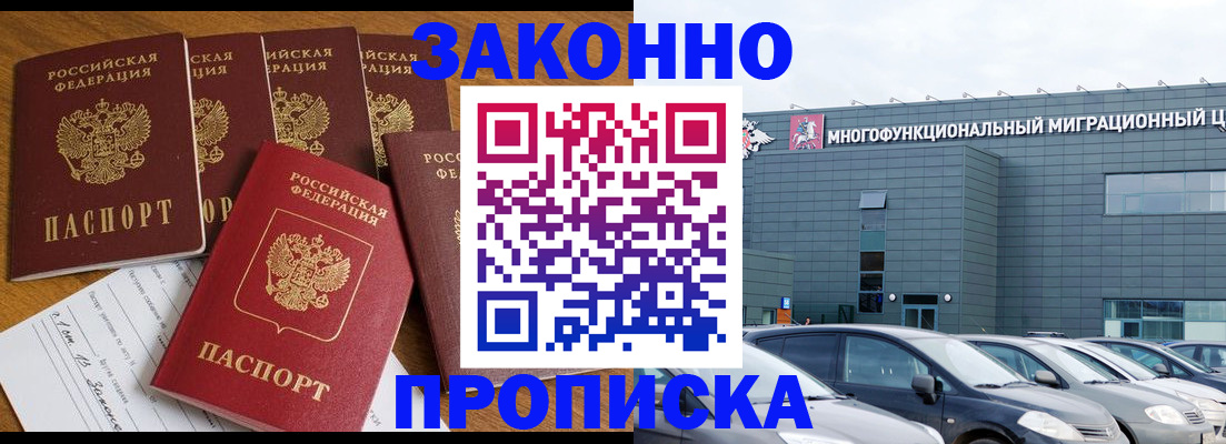 прописка в квартире в Цивильске