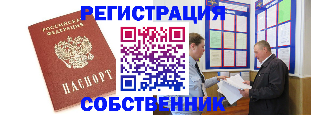 прописка для кредита в Цивильске
